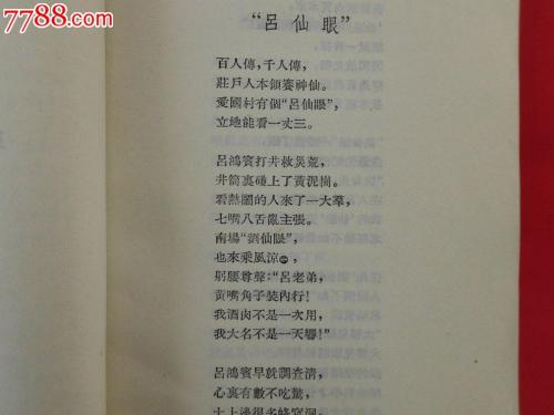 美丽的爱国句子