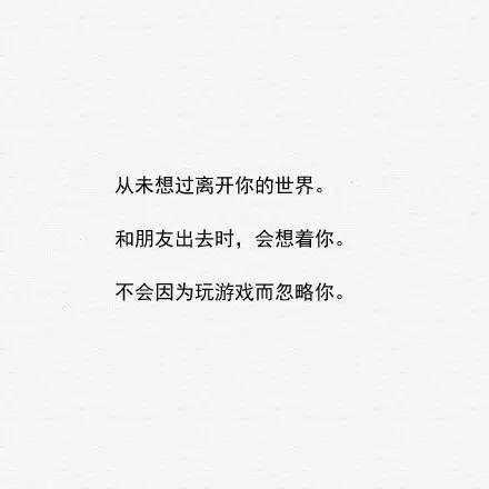 渴望爱情