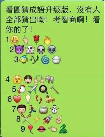 形容勇气的成语
