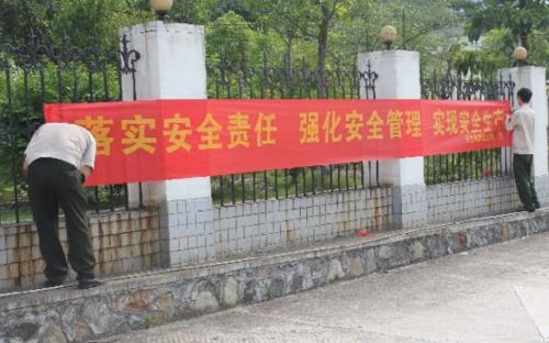 安全月横幅标语