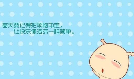 周末祝福语