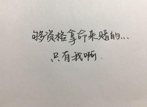 龙族中的经典句子