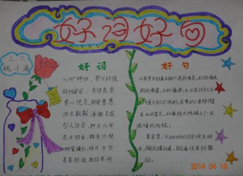 描述四个季节的四个字符的单词