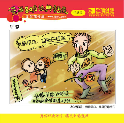 80后的经典行情