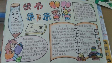 名人语录四年级