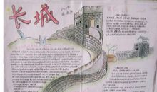 有关长城的诗句