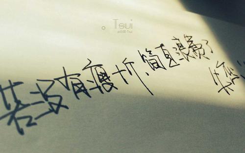 非主流经典美学句子