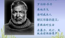 海明威英语名言