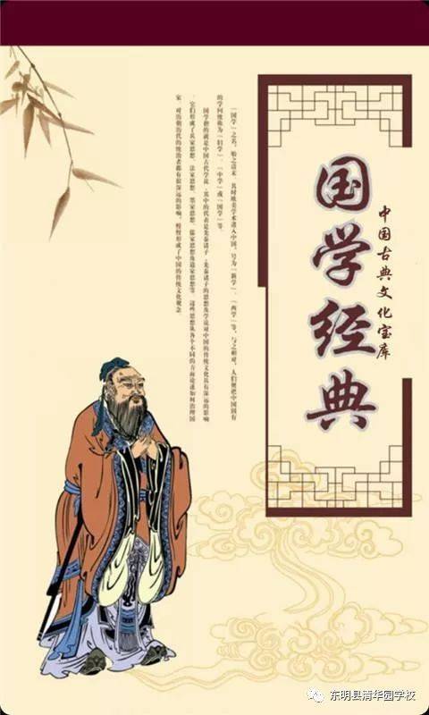 国学经典句