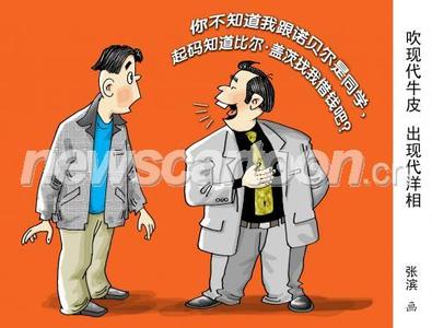 讽刺