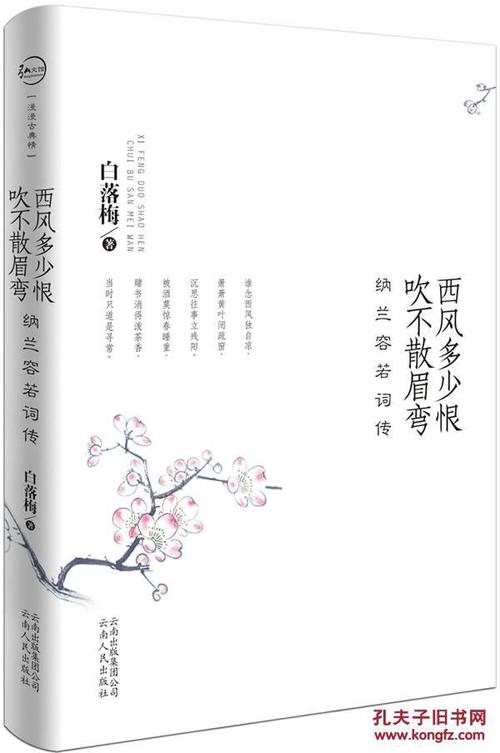 白罗梅语录