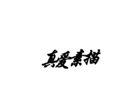 QQ个性签名高考励志