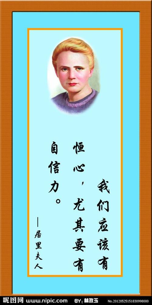 励志名言