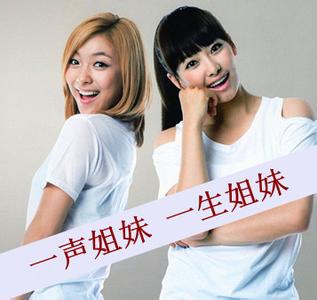 2个人签名姐妹