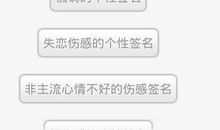 关于qq爱情个性签名