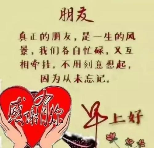 每日祝福