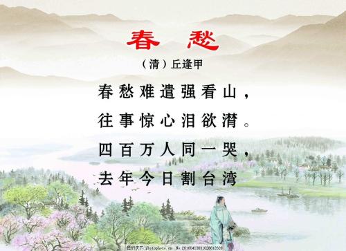 小学爱国经文与古诗
