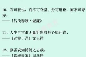 励志的语录
