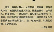 孝敬老人的名言警句