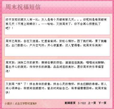 夏季短信问候