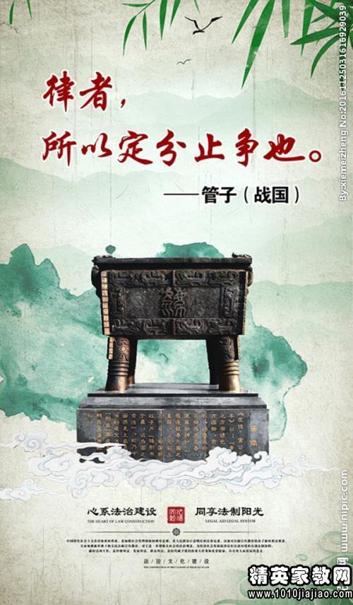 著名的法律谚语