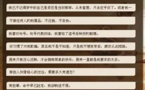 QQ签名心情不好而且很无聊