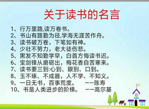 英文名著读本