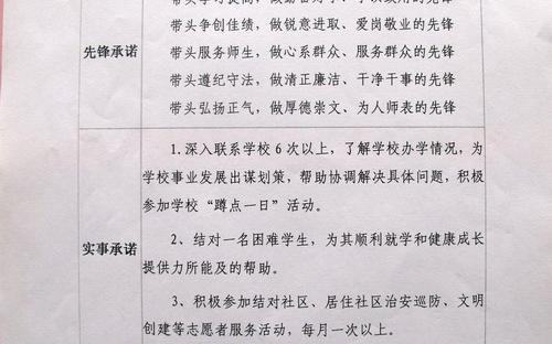 一句话的承诺