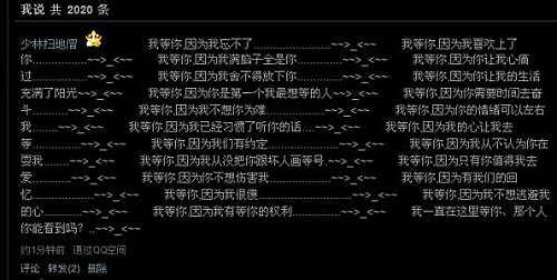 QQ空间谈情人节