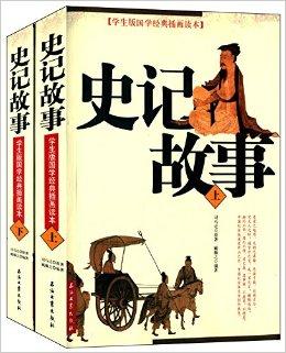 历史记录中的经典句