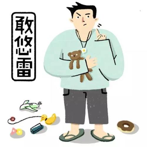 鄙视小人