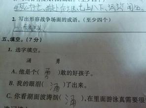 与战争有关的成语