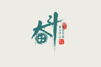 80年代后的奋斗名言
