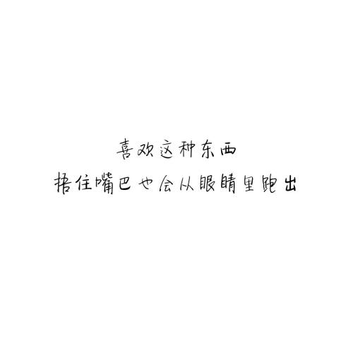 一些伤心的话