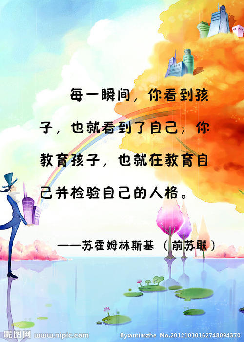 酒店座右铭