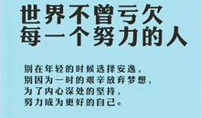 每天充满正能量的句子