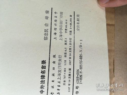 关于法律的著名英语名言