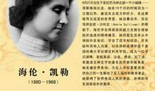海伦凯勒的名言英语