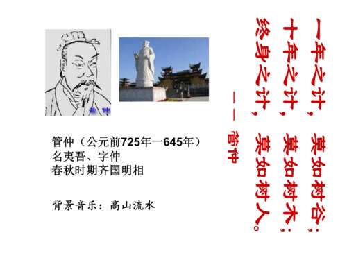 中国名人语录