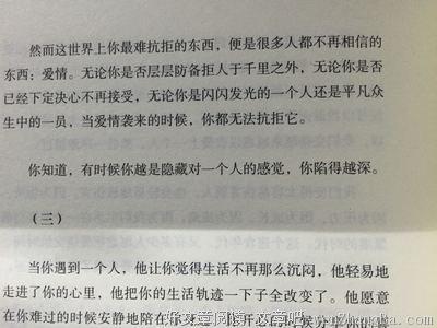 卢思豪语录