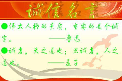 英文诚信行情