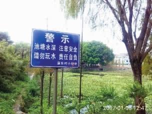 池塘安全口号