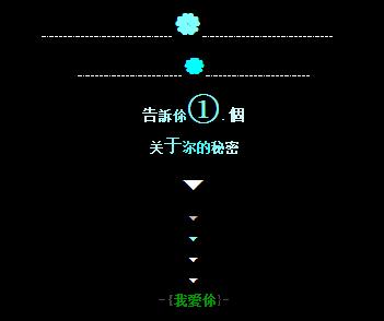 QQ供词