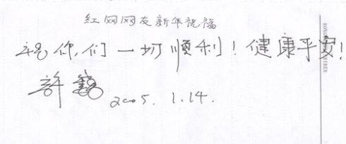 qq2017新年签名