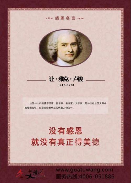 卢梭教育行情