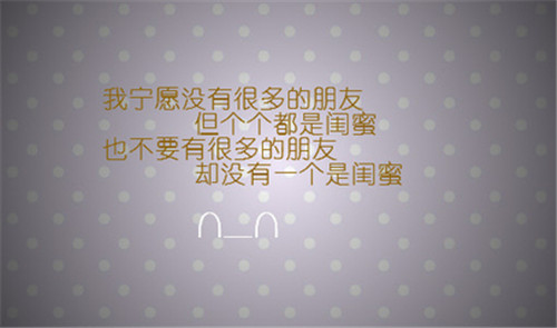 写一个好心情的句子