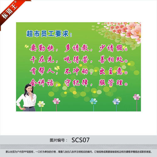 超市广告语