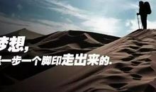 每天一句正能量