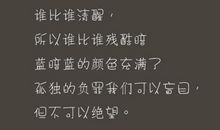 安妮宝贝关于爱情经典语录