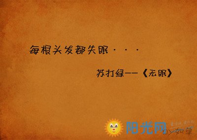 谈论无法入睡的性格